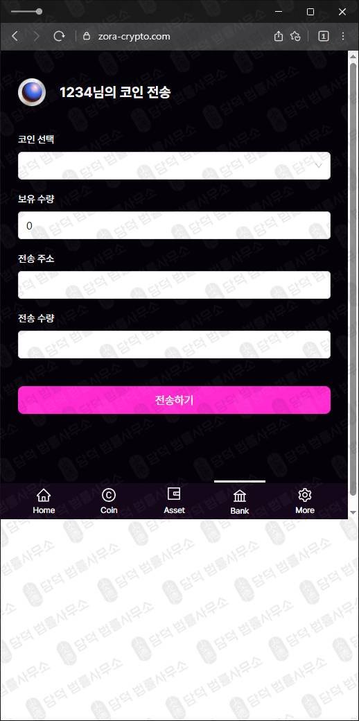 이 사진은 담덕법률사무소에서 캡쳐해둔 사칭(ZORA) 웹사이트 캡쳐 사진이며 URL은 zora-crypto.com 입니다.